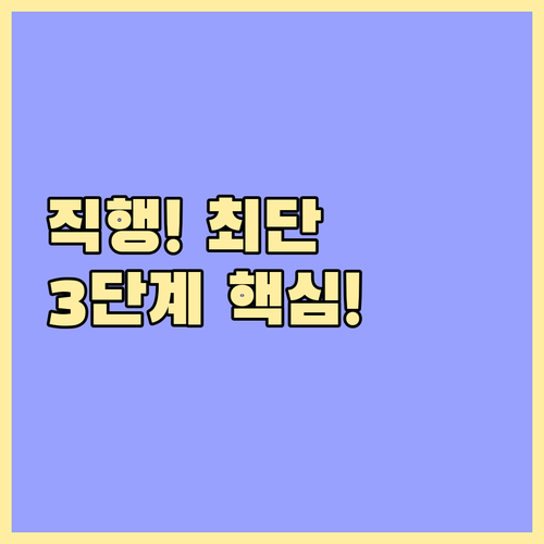 환승 없는 직행 버스 최단 경로 찾기 3단계 전략